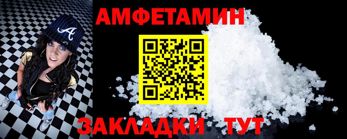 Амфетамин Розовый Кызыл