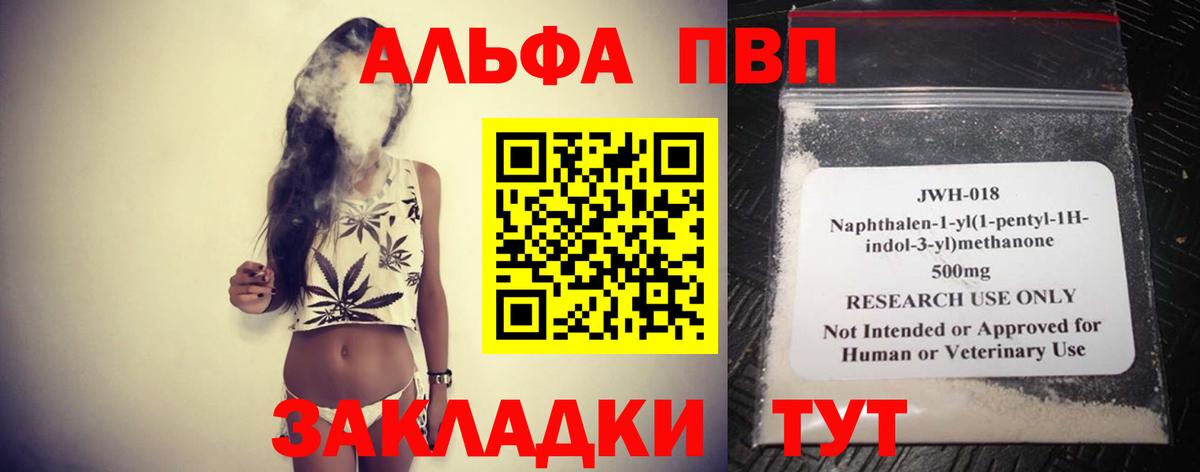 Alpha PVP крисы CK Кызыл