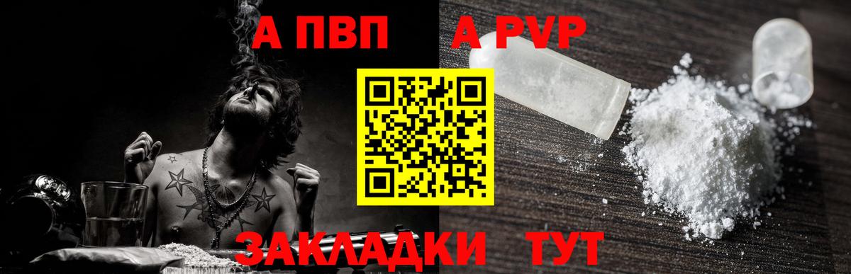 Кызыл  Alfa_PVP Crystall  что такое наркотик  Alpha-PVP кристаллы  Вход с VPN 