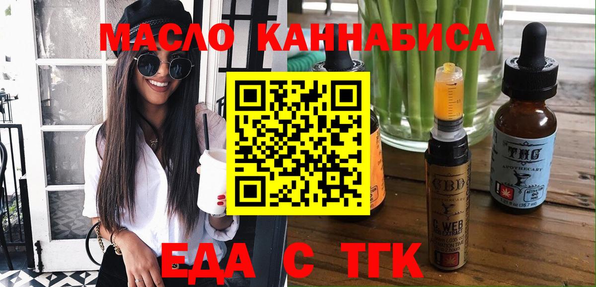 Cannafood конопля  Вход с VPN  Кызыл 