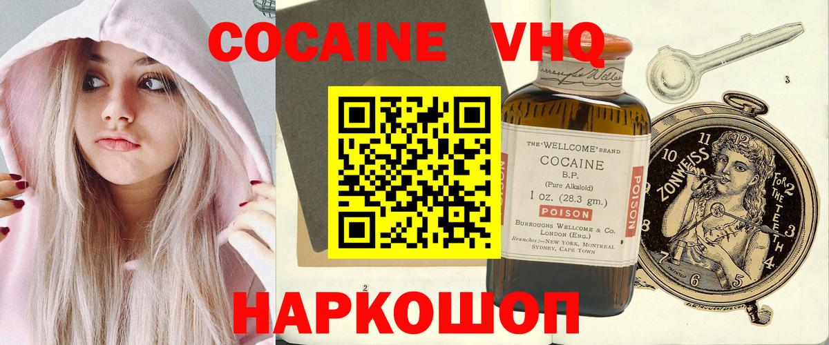 COCAIN Перу Кызыл