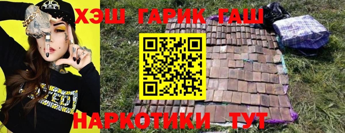 Гашиш хэш Кызыл