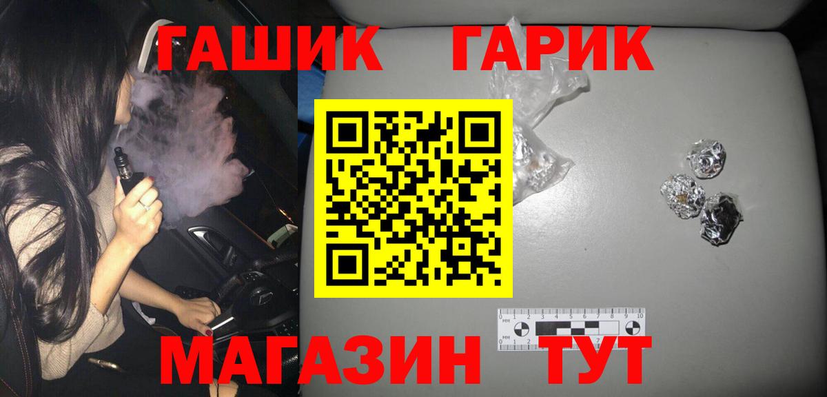 ГАШИШ VHQ  ГАШИШ индика сатива  Вход с VPN  Кызыл 