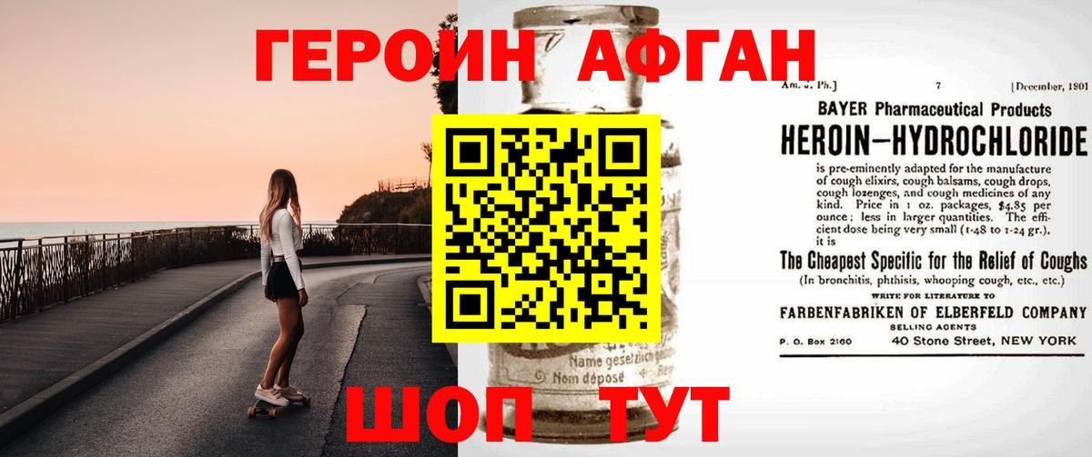 Кызыл  Героин хмурый  Героин  Вход с VPN 
