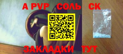 соль ск Жуковский
