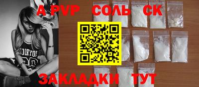 соль ск Жуковский