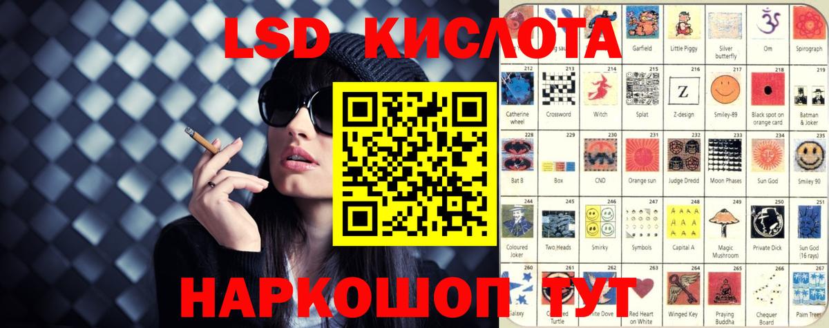 Лсд 25 экстази кислота Кызыл