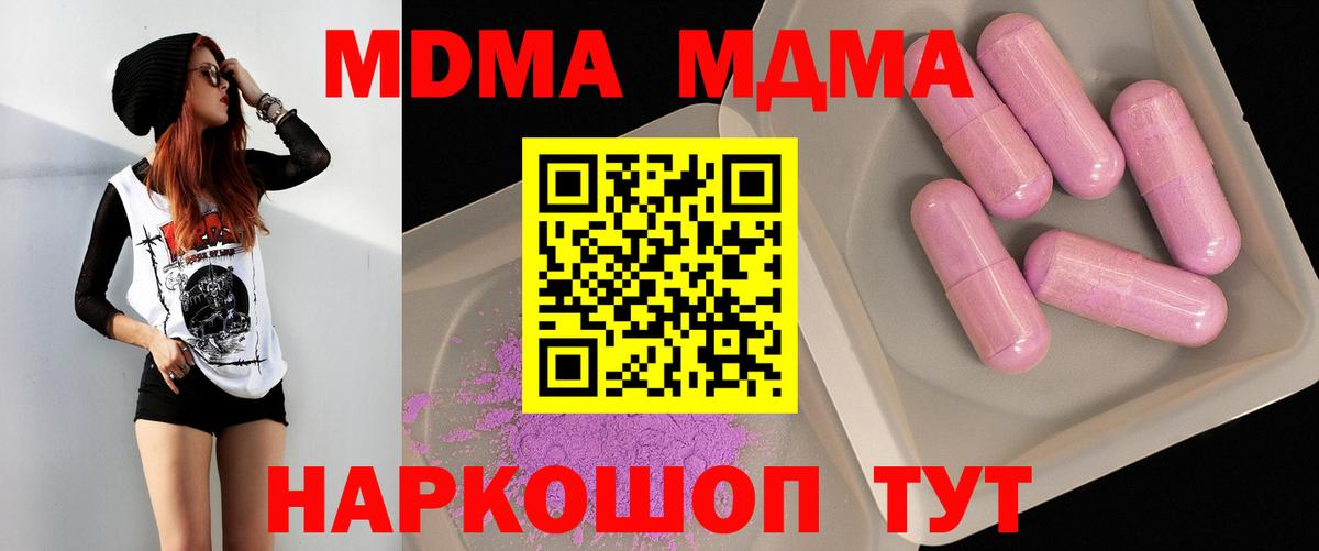МДМА VHQ  Вход с VPN  MDMA  Кызыл  MDMA молли 