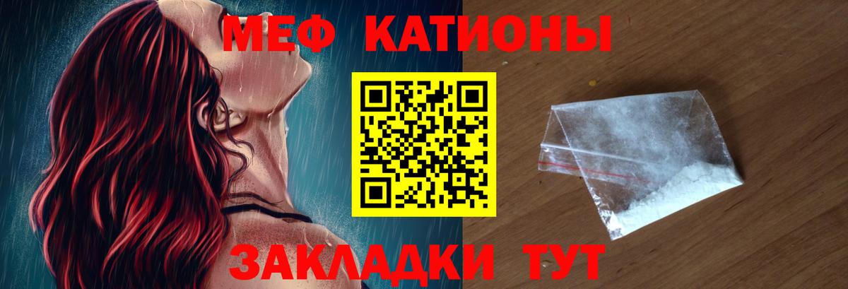 МЯУ-МЯУ  МЕФ  Кызыл  Меф кристаллы  Вход с VPN  Мефедрон мука 
