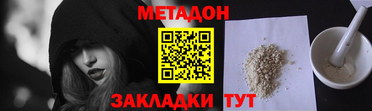 МЕТАДОН VHQ  Вход с VPN  Метадон methadone  omg вход  Кызыл 