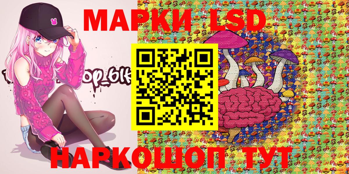 Марки 25I-NBOMe 1,5мг Кызыл