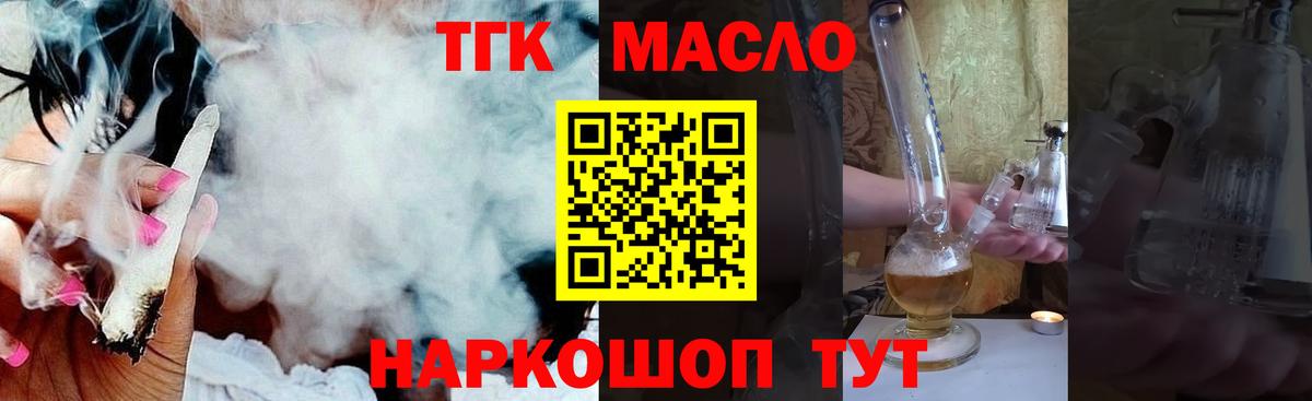 Дистиллят ТГК вейп с тгк  Дистиллят ТГК концентрат  Кызыл  Вход с VPN 