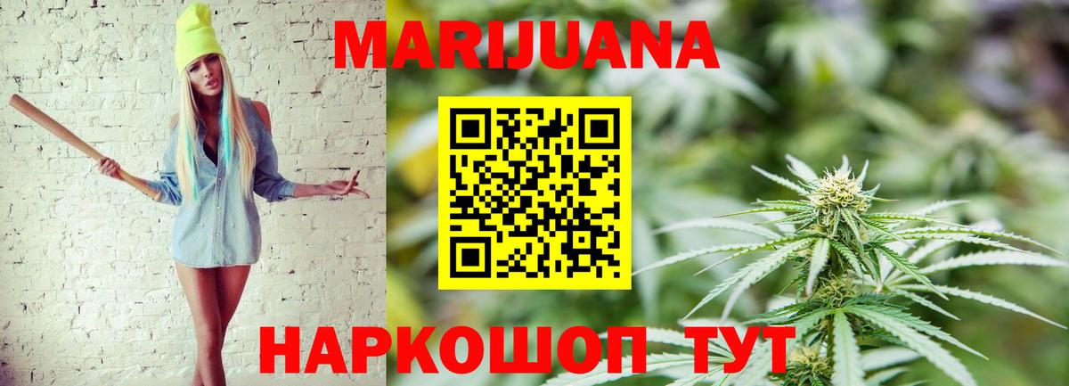 Каннабис LSD WEED Кызыл